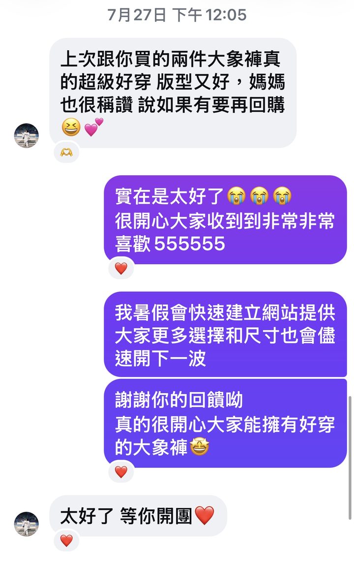 顧客回饋：大象褲超級好穿版型又好，媽媽稱讚要回購
