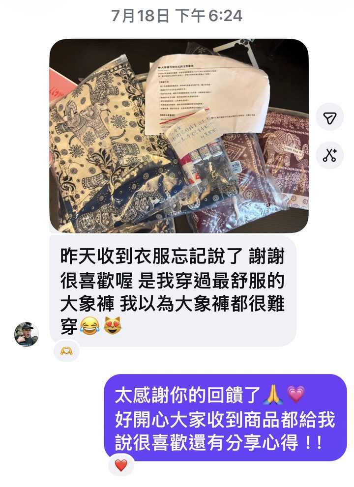 顧客回饋：穿過最舒服的大象褲