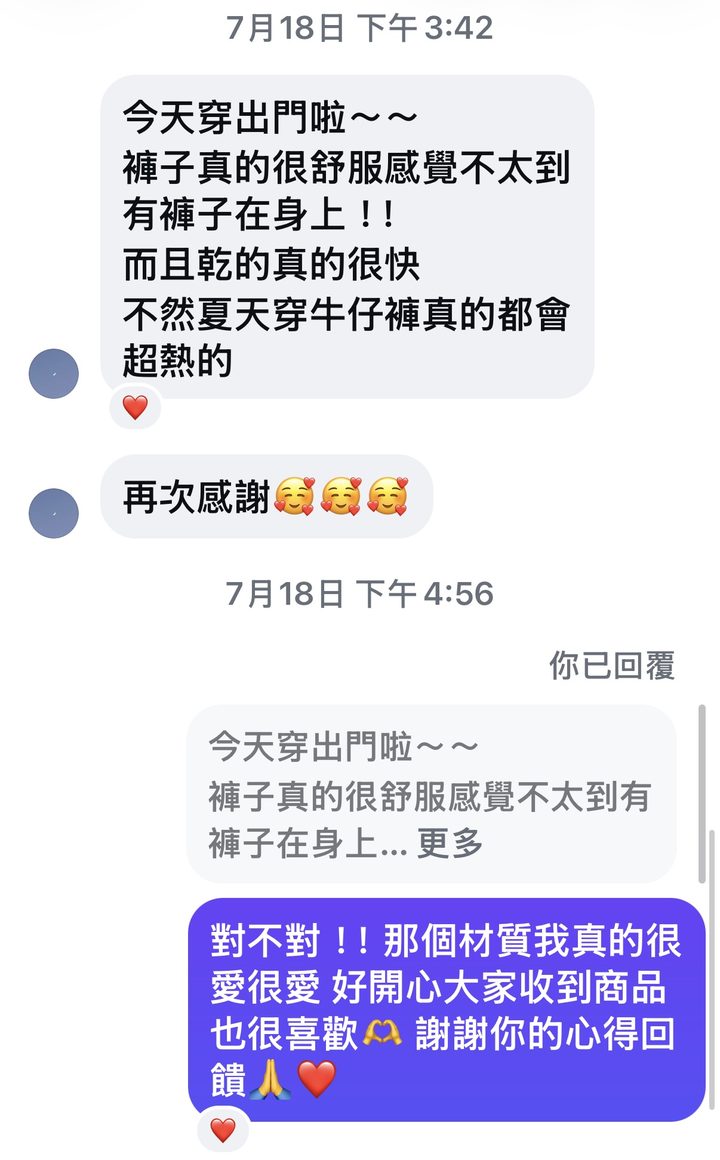 顧客回饋：穿出門很舒服 乾得快