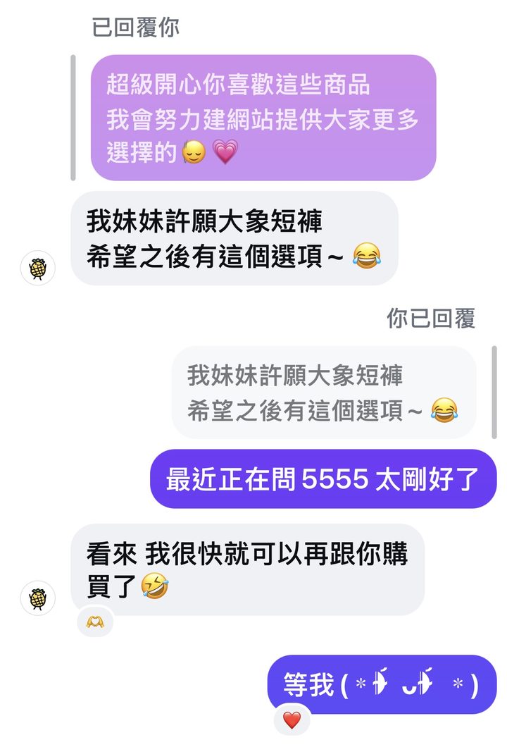 顧客回饋：妹妹許願大象短褲